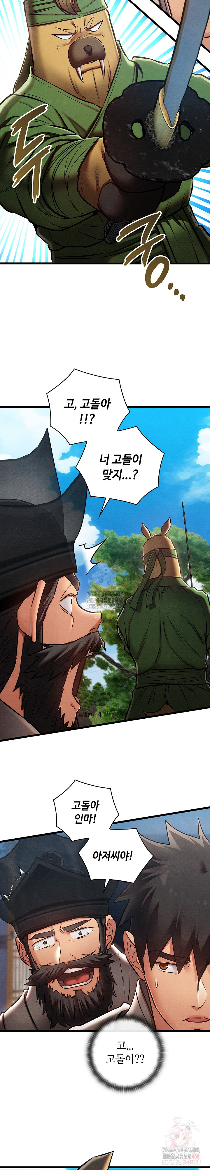 Principles and Practices of Lovemaking Raw - Chapter 47 Page 28