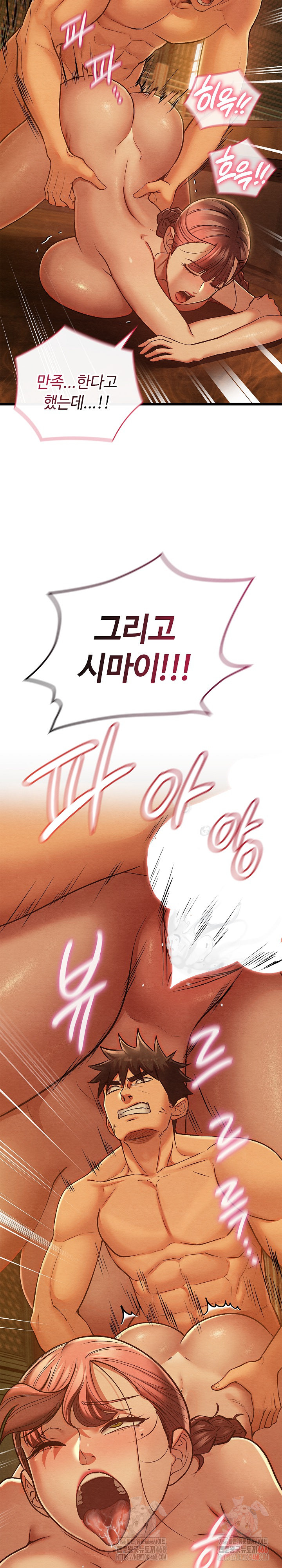 Principles and Practices of Lovemaking Raw - Chapter 47 Page 4