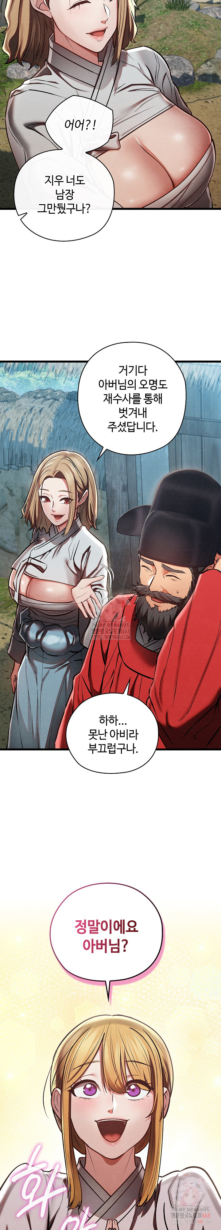 Principles and Practices of Lovemaking Raw - Chapter 48 Page 14