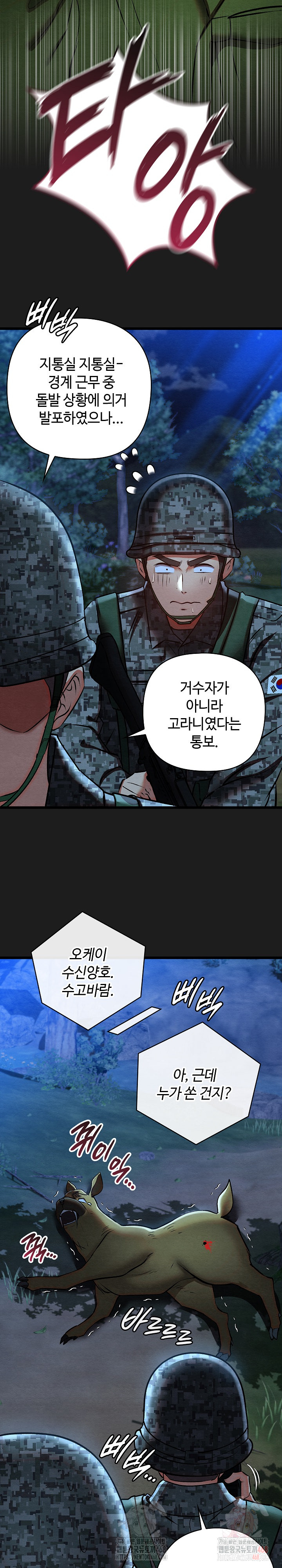 Principles and Practices of Lovemaking Raw - Chapter 48 Page 23