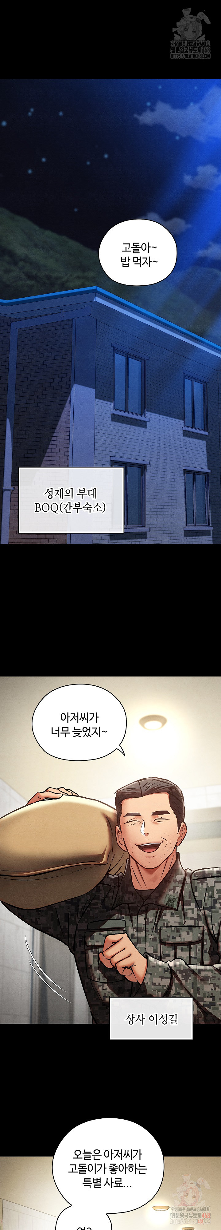 Principles and Practices of Lovemaking Raw - Chapter 48 Page 25