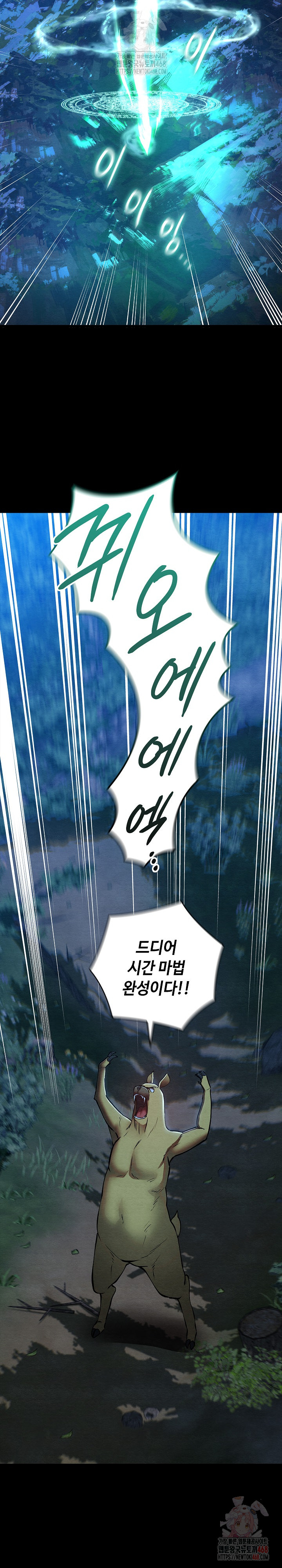 Principles and Practices of Lovemaking Raw - Chapter 48 Page 27