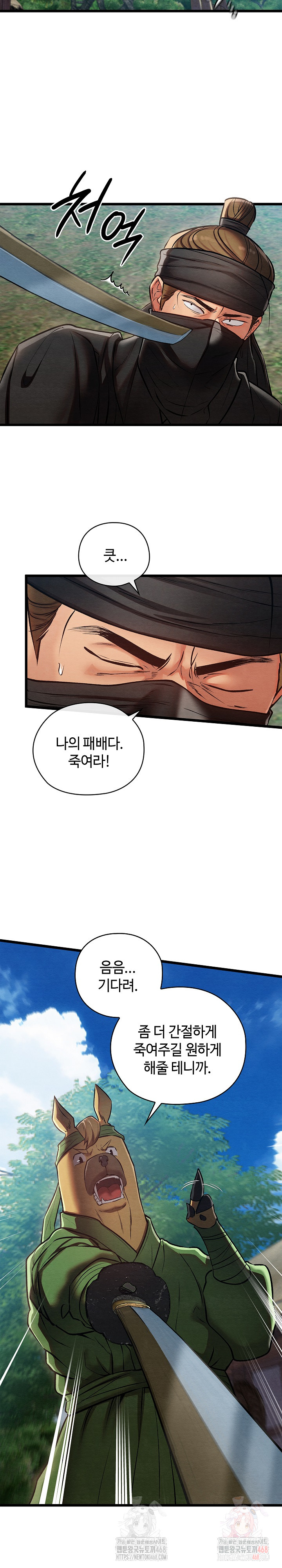 Principles and Practices of Lovemaking Raw - Chapter 48 Page 3