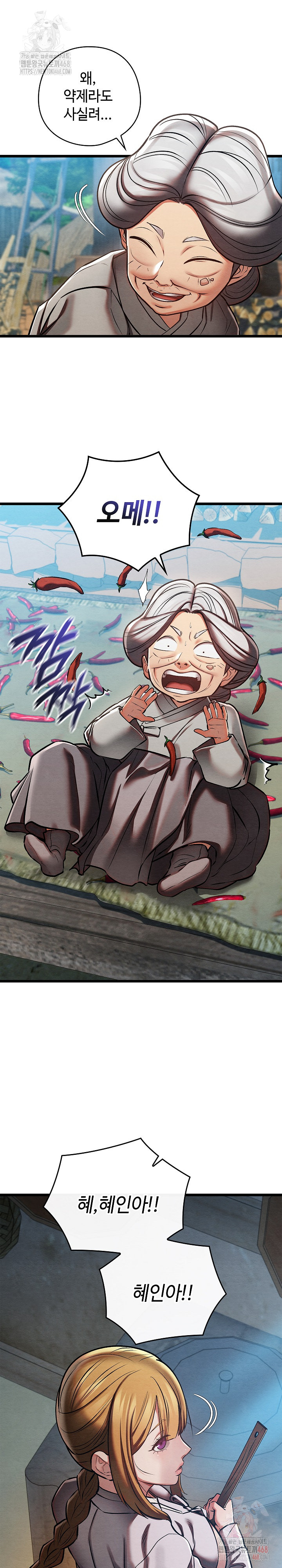 Principles and Practices of Lovemaking Raw - Chapter 48 Page 9