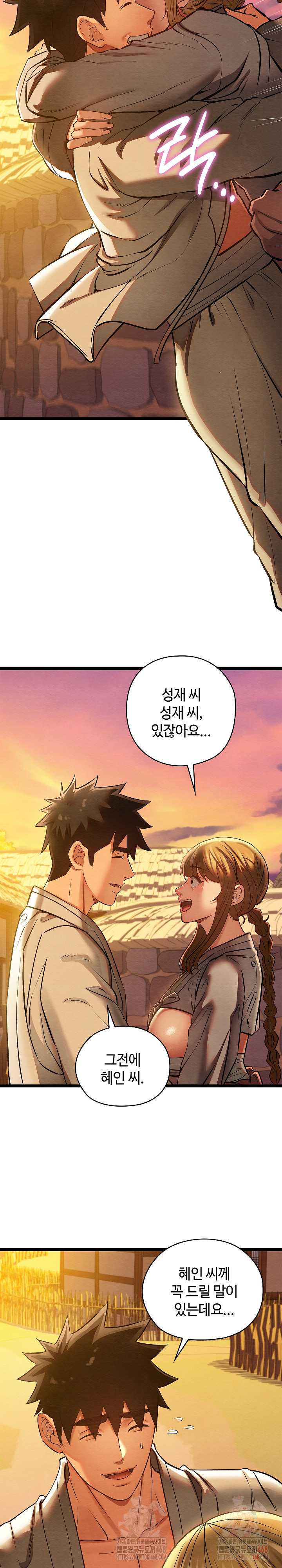 Principles and Practices of Lovemaking Raw - Chapter 49 Page 12