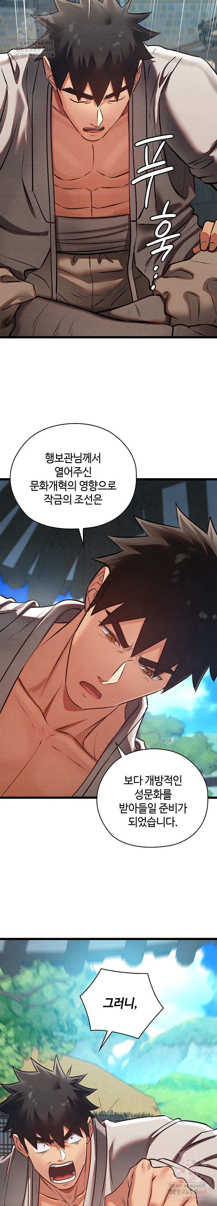 Principles and Practices of Lovemaking Raw - Chapter 49 Page 19