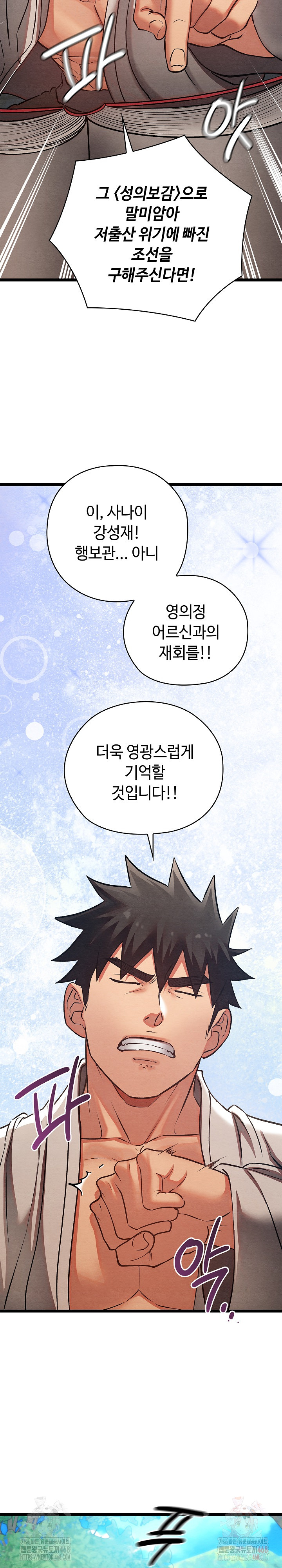 Principles and Practices of Lovemaking Raw - Chapter 49 Page 20