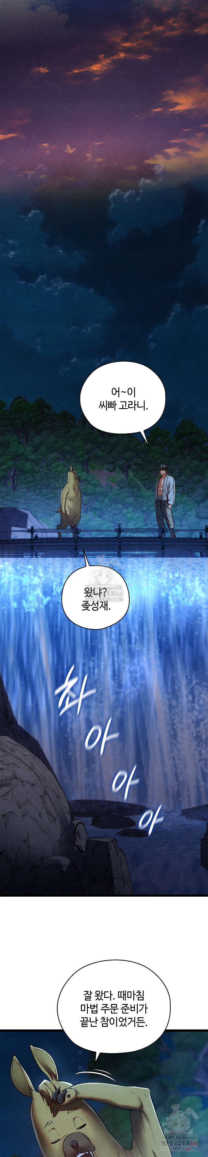 Principles and Practices of Lovemaking Raw - Chapter 49 Page 25