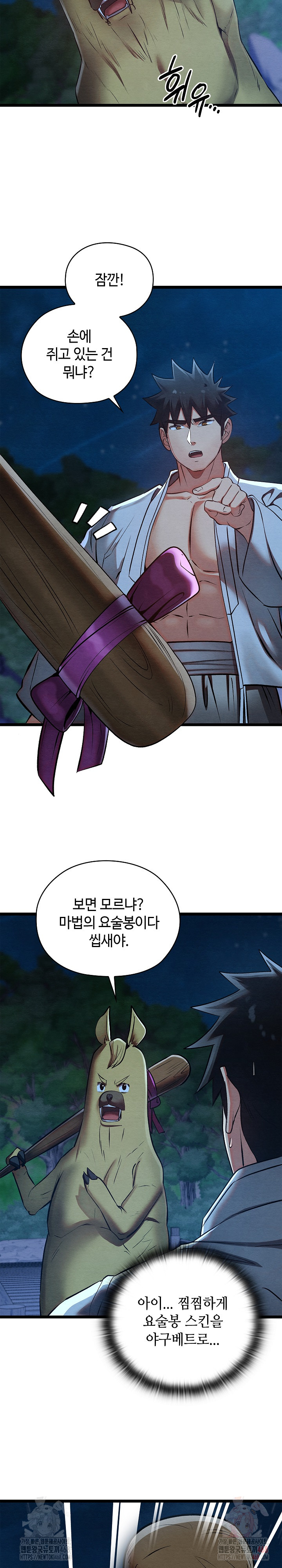 Principles and Practices of Lovemaking Raw - Chapter 49 Page 26