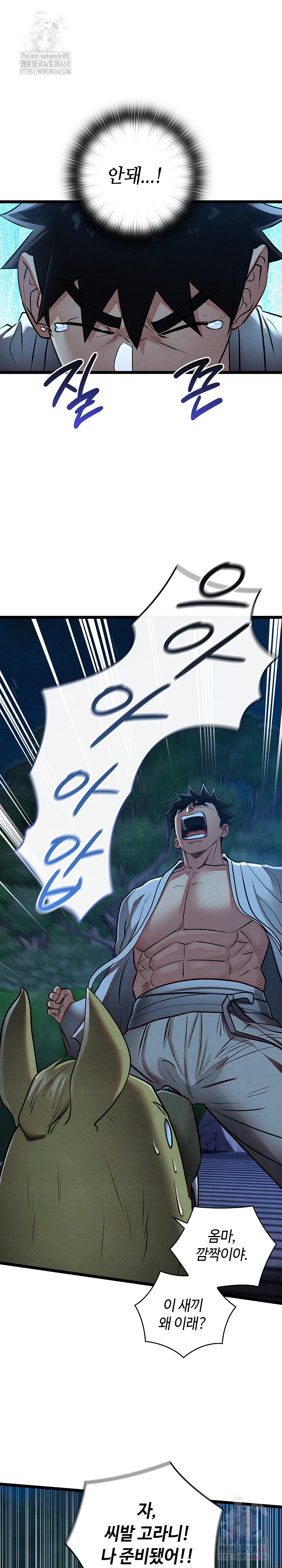 Principles and Practices of Lovemaking Raw - Chapter 49 Page 29