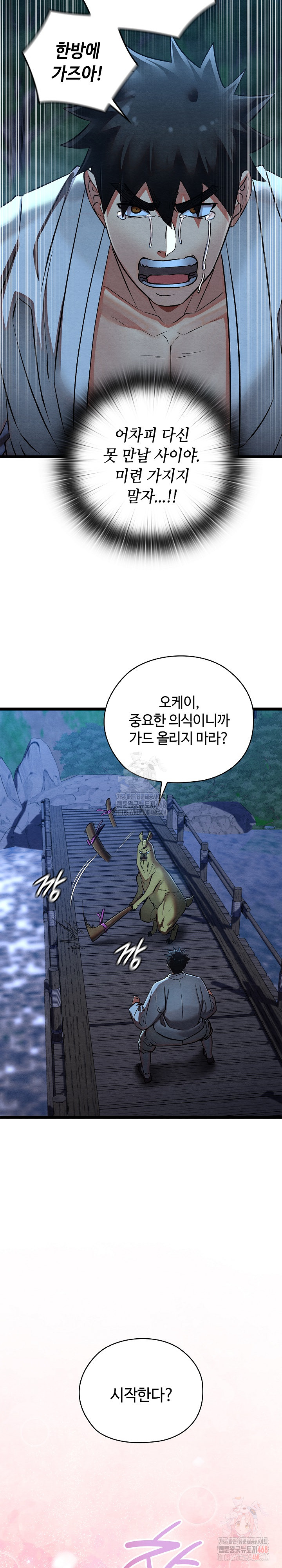 Principles and Practices of Lovemaking Raw - Chapter 49 Page 30