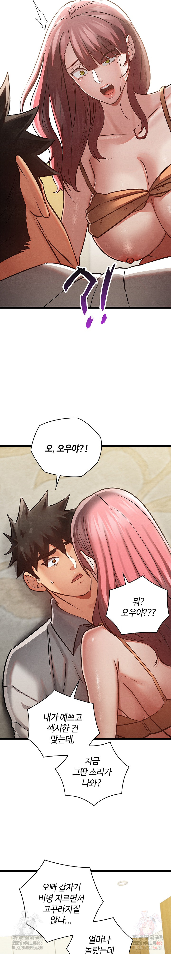 Principles and Practices of Lovemaking Raw - Chapter 49 Page 38