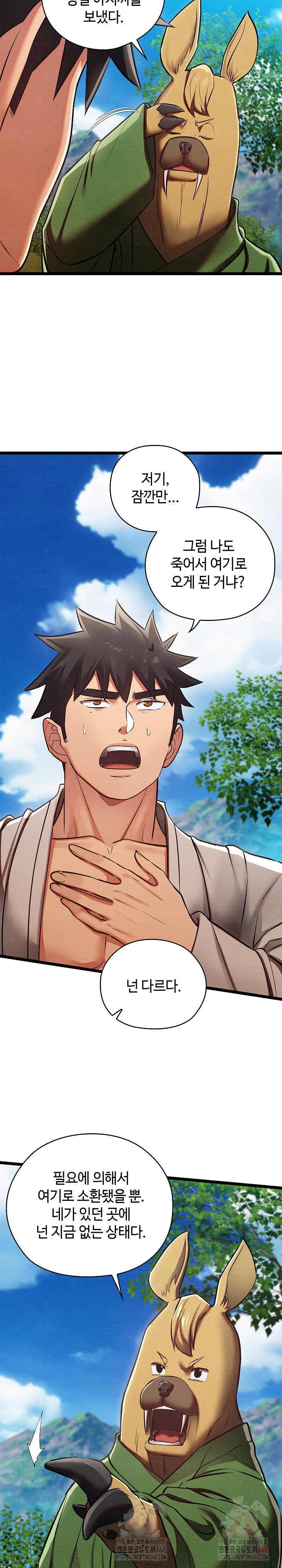 Principles and Practices of Lovemaking Raw - Chapter 49 Page 5