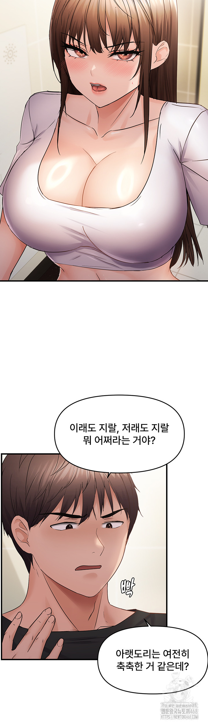 Disciplining the Top Delinquent Bitch Through a Random Chatting App Raw - Chapter 41 Page 10