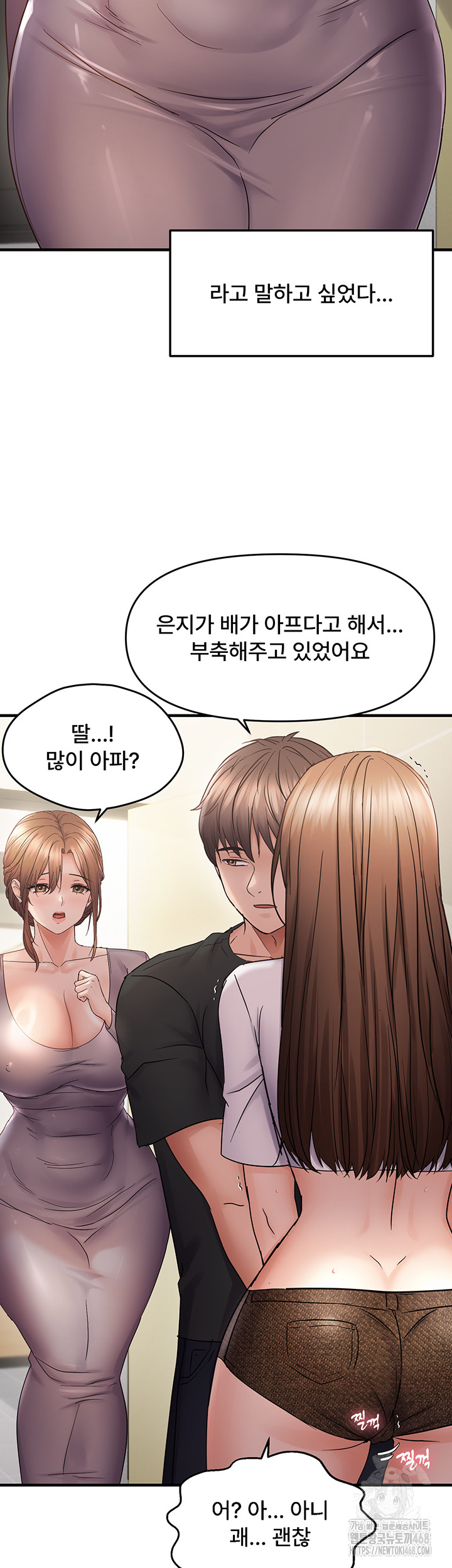 Disciplining the Top Delinquent Bitch Through a Random Chatting App Raw - Chapter 41 Page 19