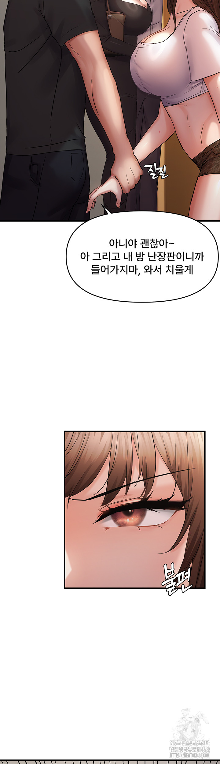 Disciplining the Top Delinquent Bitch Through a Random Chatting App Raw - Chapter 41 Page 2