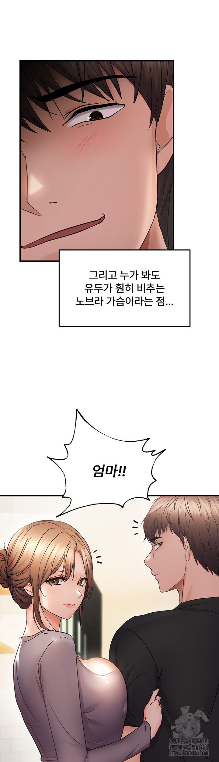 Disciplining the Top Delinquent Bitch Through a Random Chatting App Raw - Chapter 41 Page 31