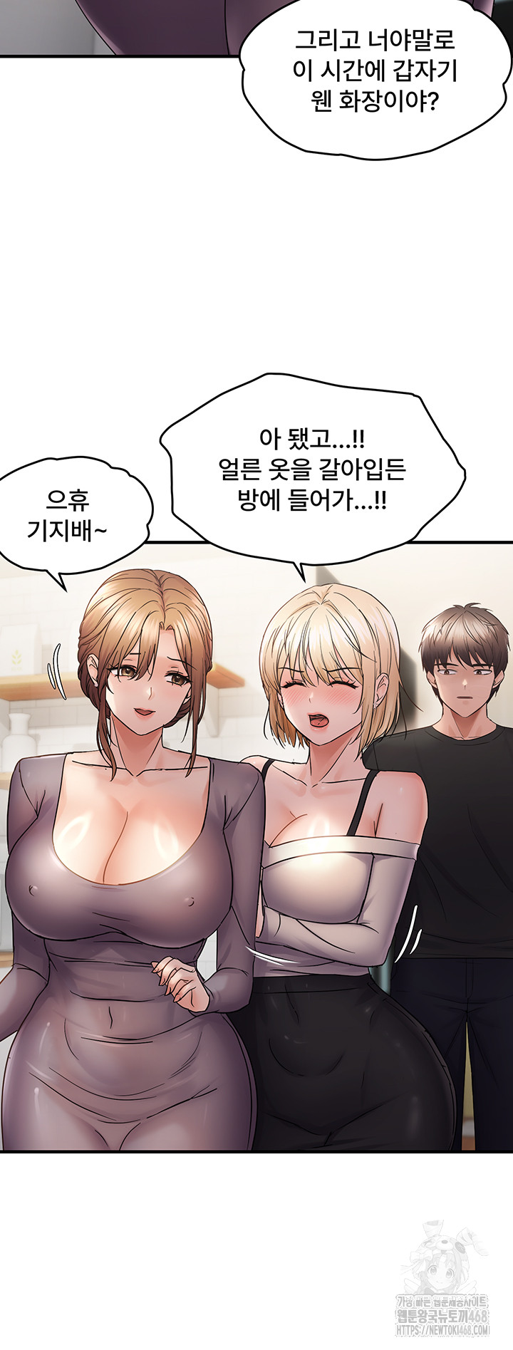 Disciplining the Top Delinquent Bitch Through a Random Chatting App Raw - Chapter 41 Page 34