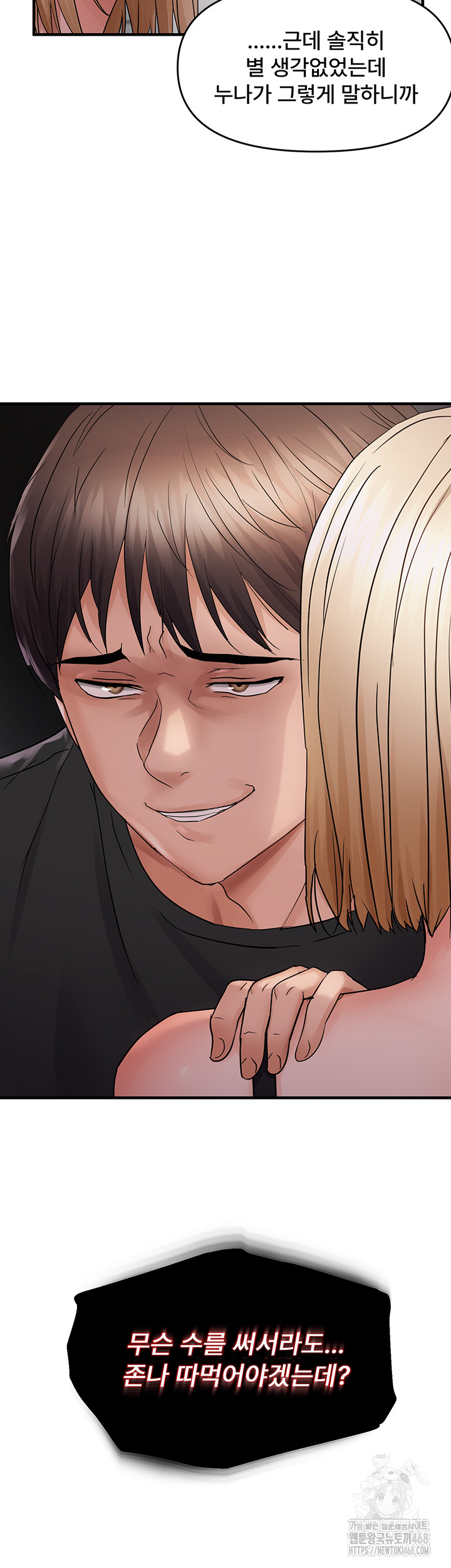 Disciplining the Top Delinquent Bitch Through a Random Chatting App Raw - Chapter 41 Page 39