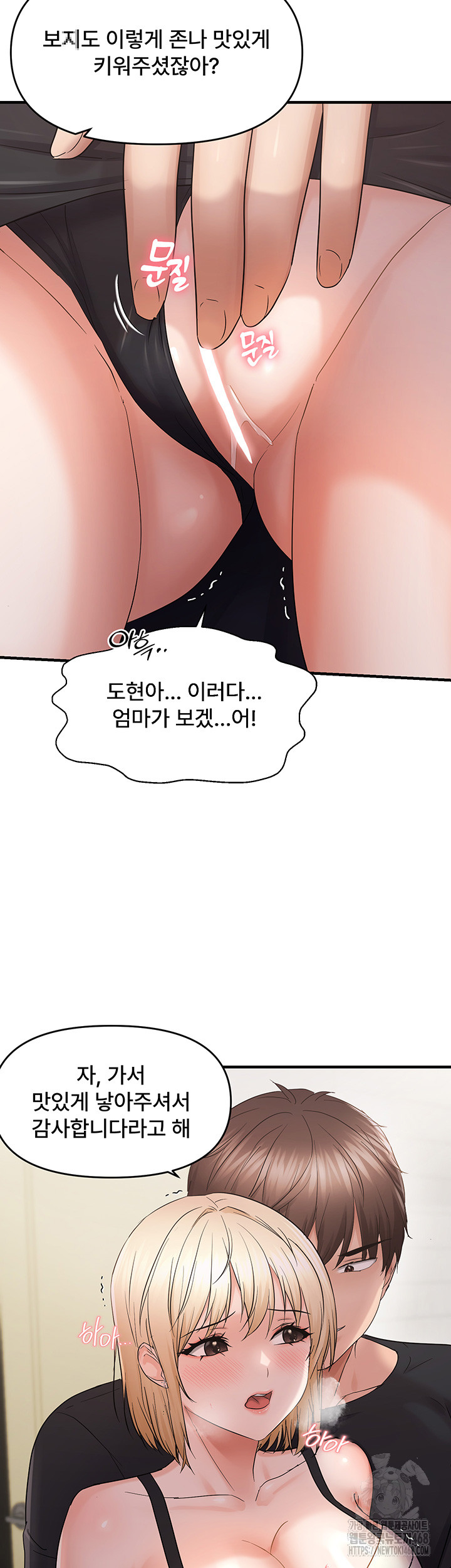 Disciplining the Top Delinquent Bitch Through a Random Chatting App Raw - Chapter 42 Page 10