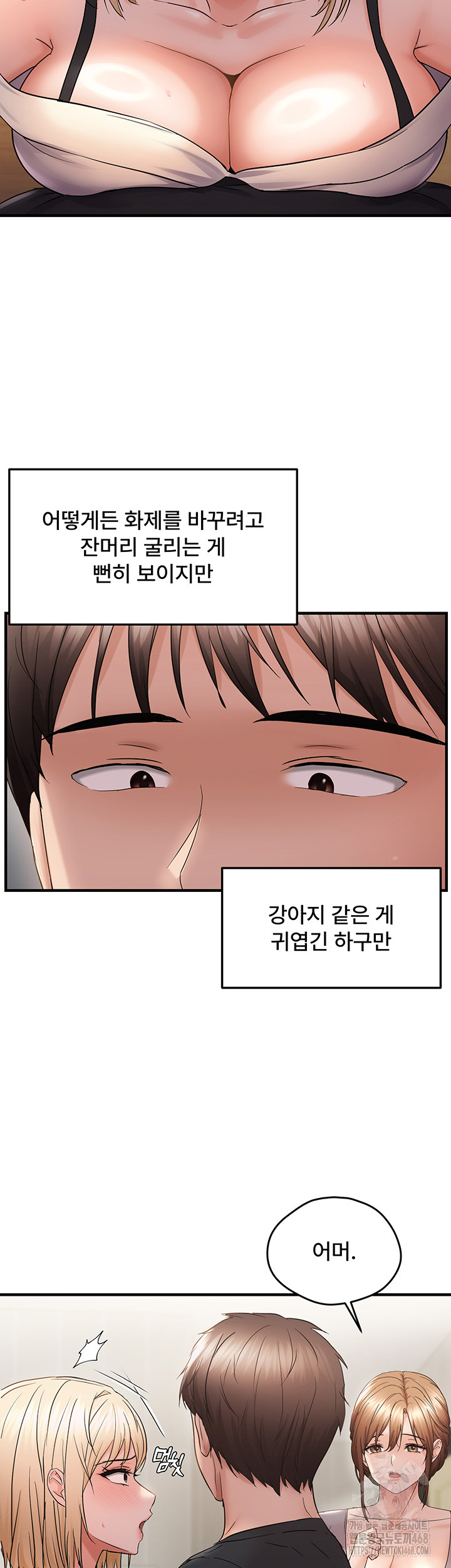 Disciplining the Top Delinquent Bitch Through a Random Chatting App Raw - Chapter 42 Page 15