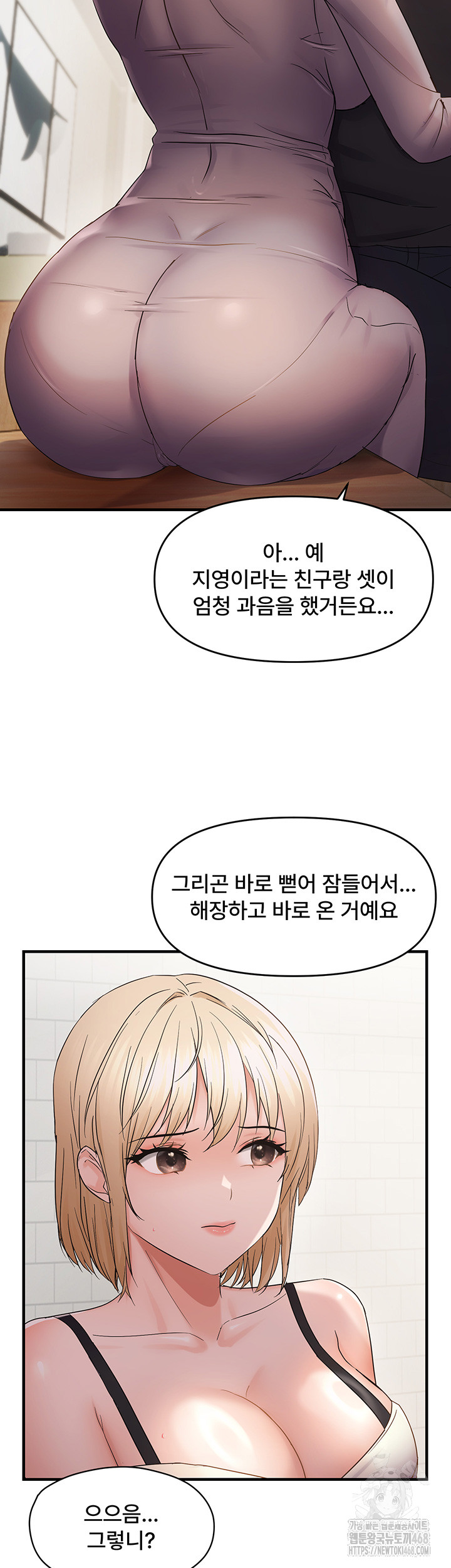 Disciplining the Top Delinquent Bitch Through a Random Chatting App Raw - Chapter 42 Page 20