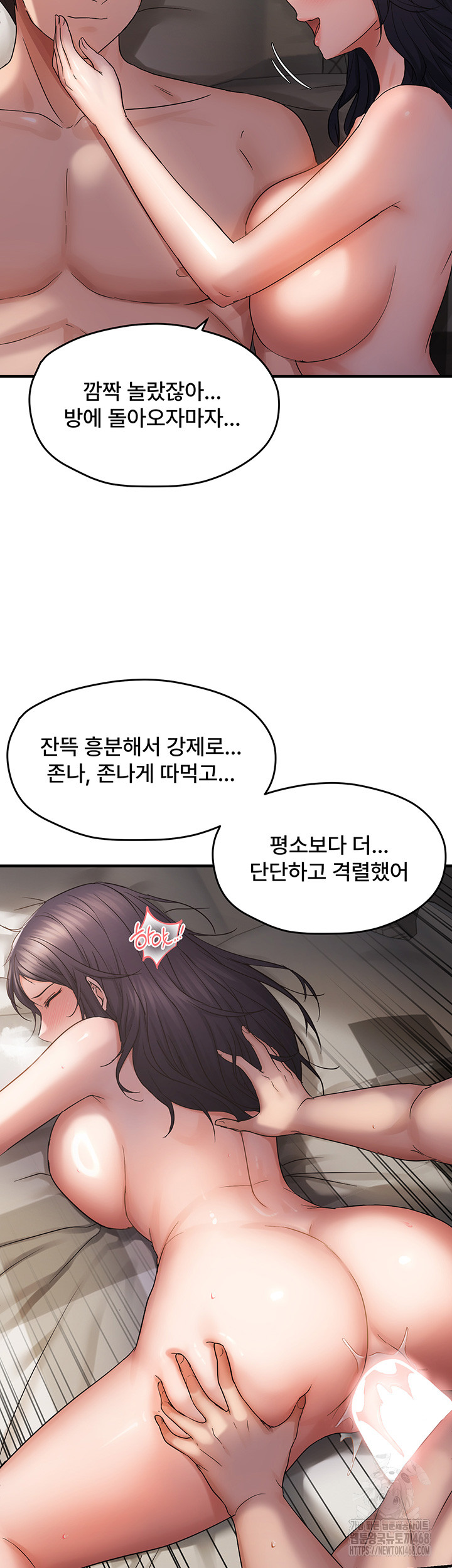 Disciplining the Top Delinquent Bitch Through a Random Chatting App Raw - Chapter 42 Page 34