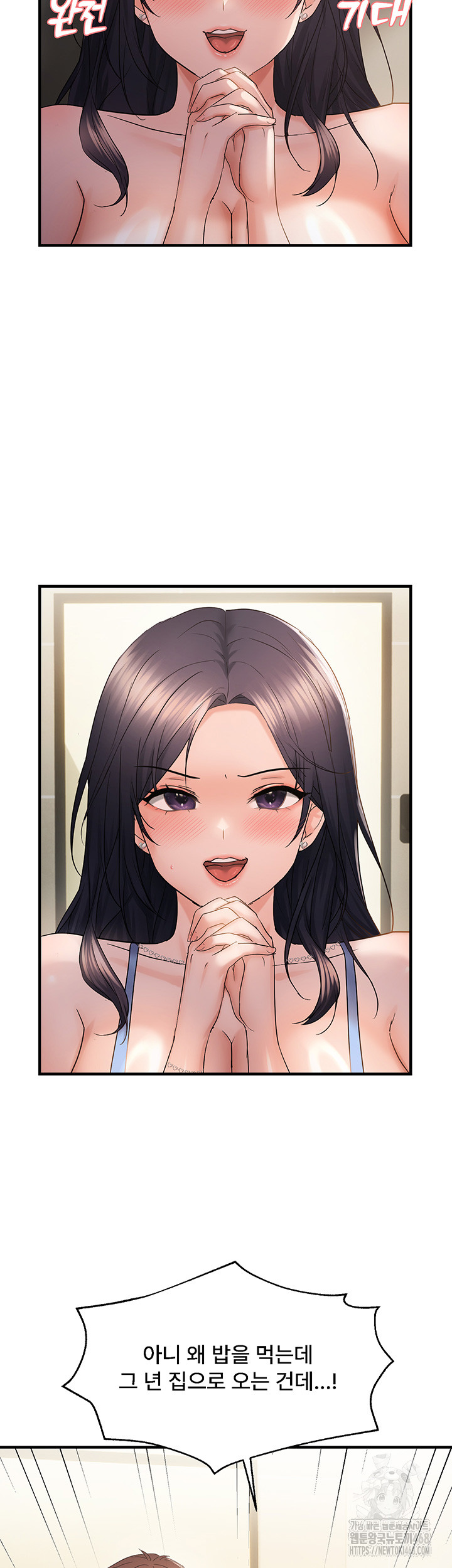 Disciplining the Top Delinquent Bitch Through a Random Chatting App Raw - Chapter 42 Page 37