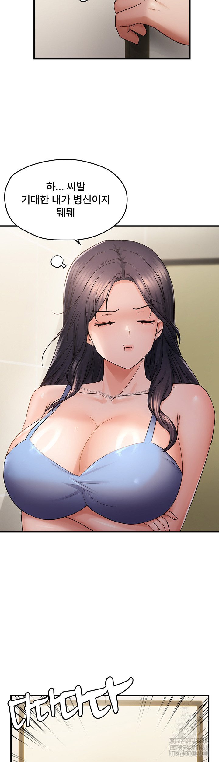 Disciplining the Top Delinquent Bitch Through a Random Chatting App Raw - Chapter 42 Page 39