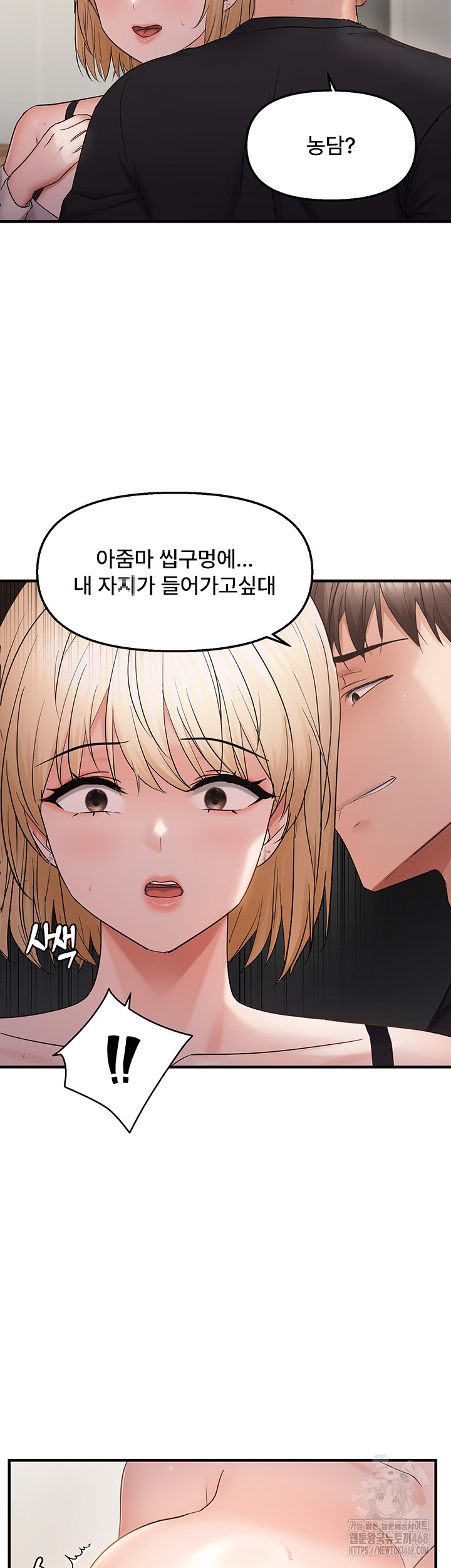 Disciplining the Top Delinquent Bitch Through a Random Chatting App Raw - Chapter 42 Page 7