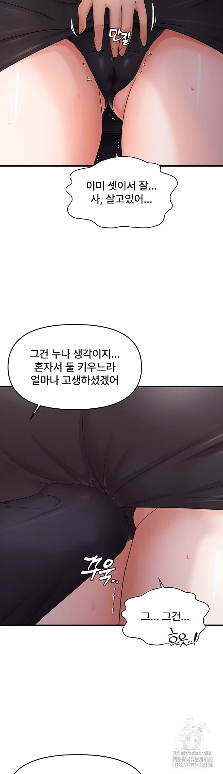 Disciplining the Top Delinquent Bitch Through a Random Chatting App Raw - Chapter 42 Page 9