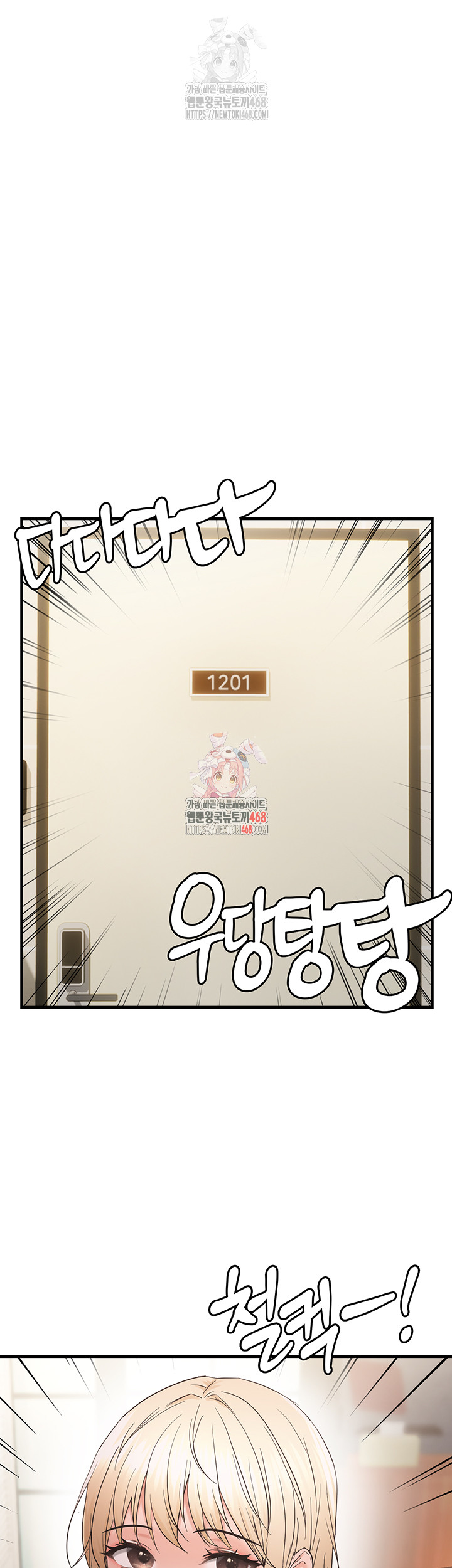 Disciplining the Top Delinquent Bitch Through a Random Chatting App Raw - Chapter 43 Page 1