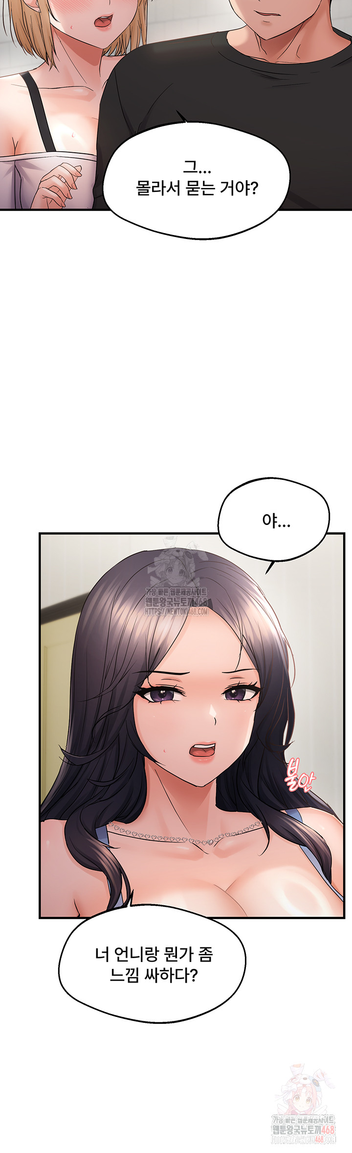 Disciplining the Top Delinquent Bitch Through a Random Chatting App Raw - Chapter 43 Page 11