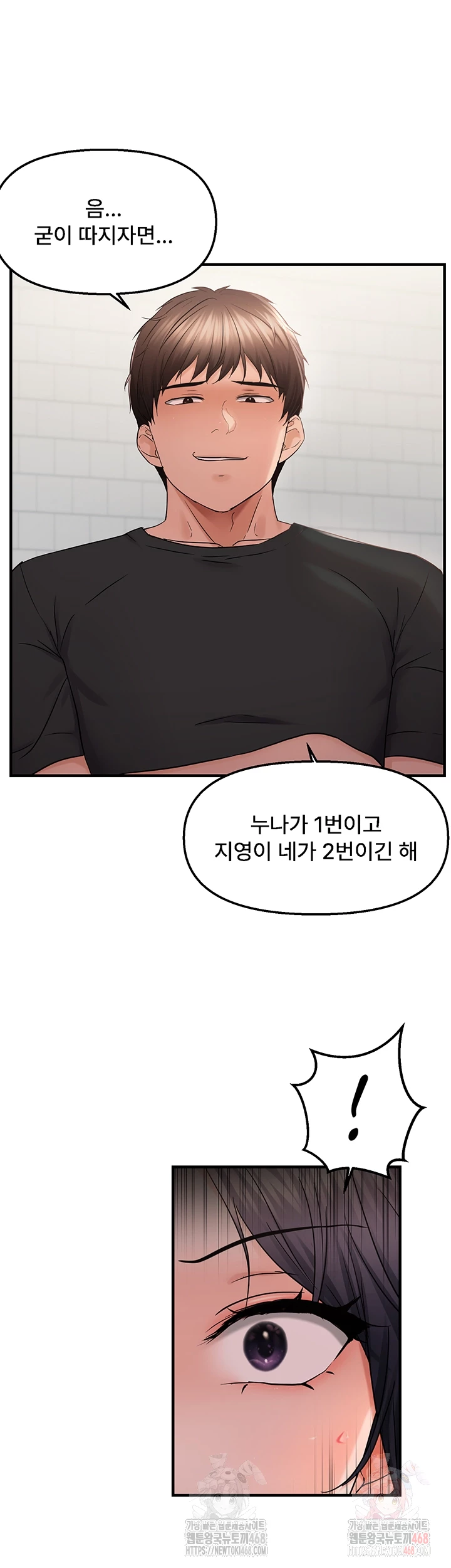 Disciplining the Top Delinquent Bitch Through a Random Chatting App Raw - Chapter 43 Page 12