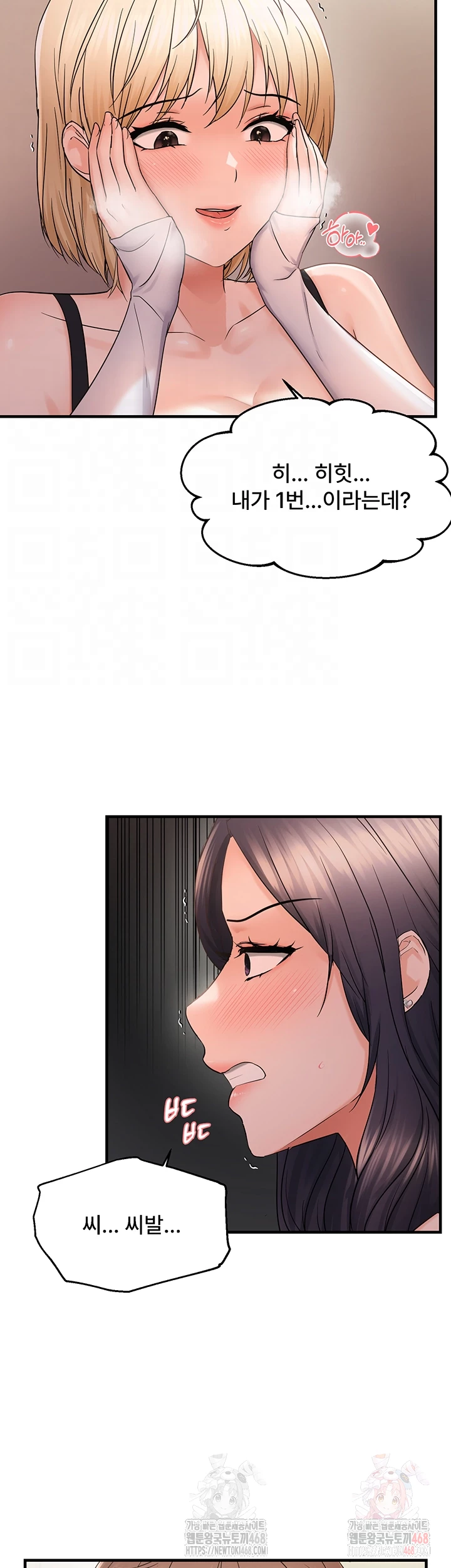 Disciplining the Top Delinquent Bitch Through a Random Chatting App Raw - Chapter 43 Page 14