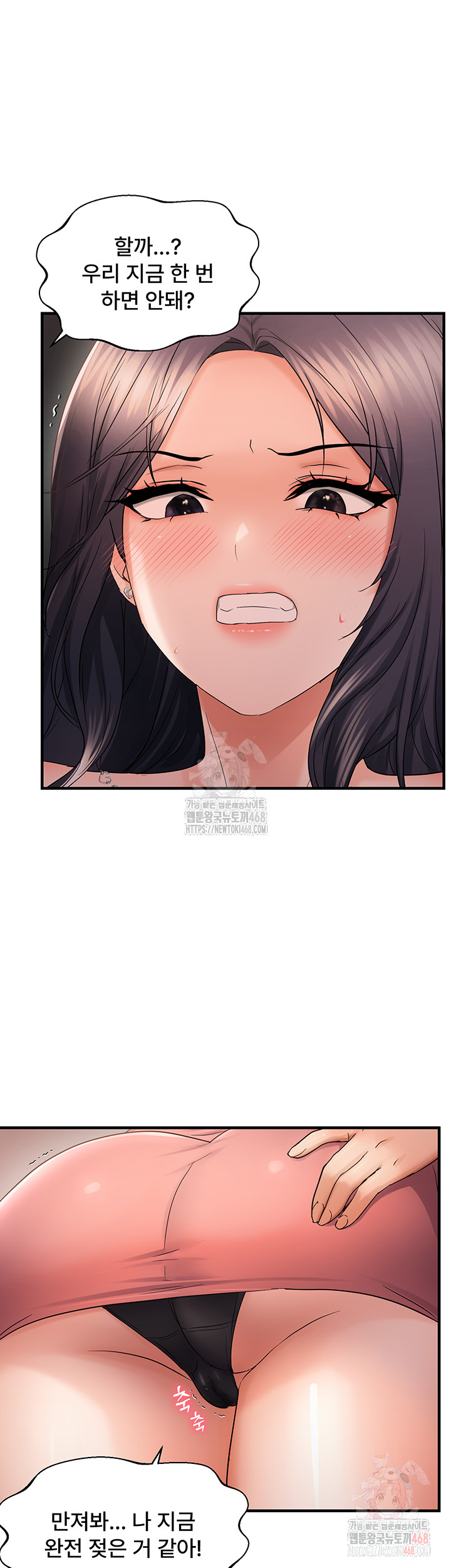 Disciplining the Top Delinquent Bitch Through a Random Chatting App Raw - Chapter 43 Page 18