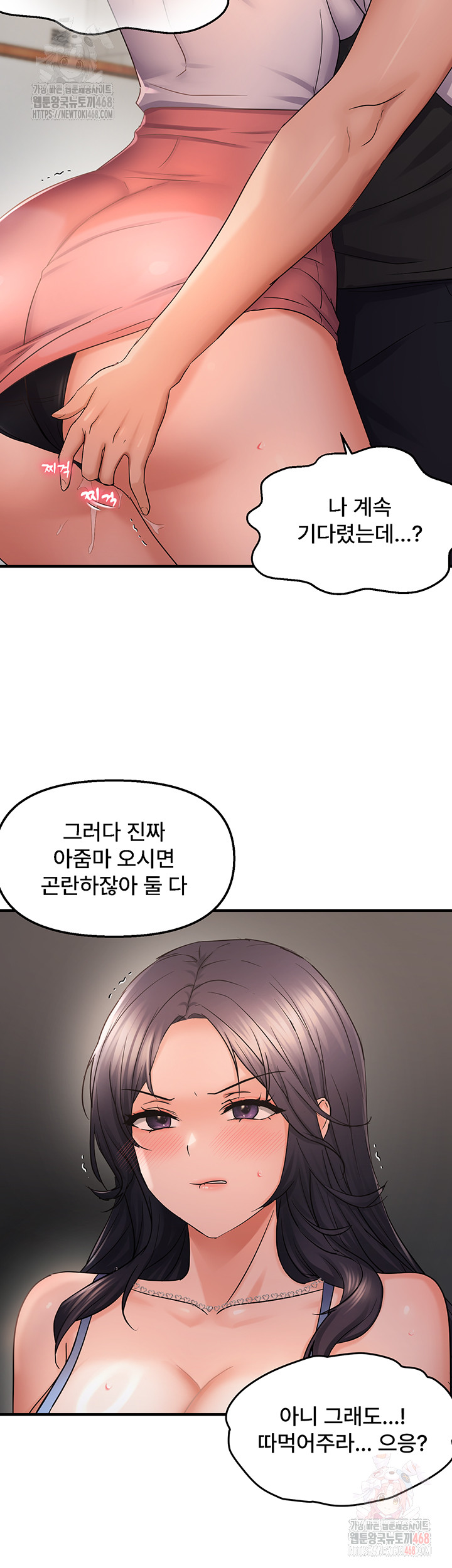 Disciplining the Top Delinquent Bitch Through a Random Chatting App Raw - Chapter 43 Page 21