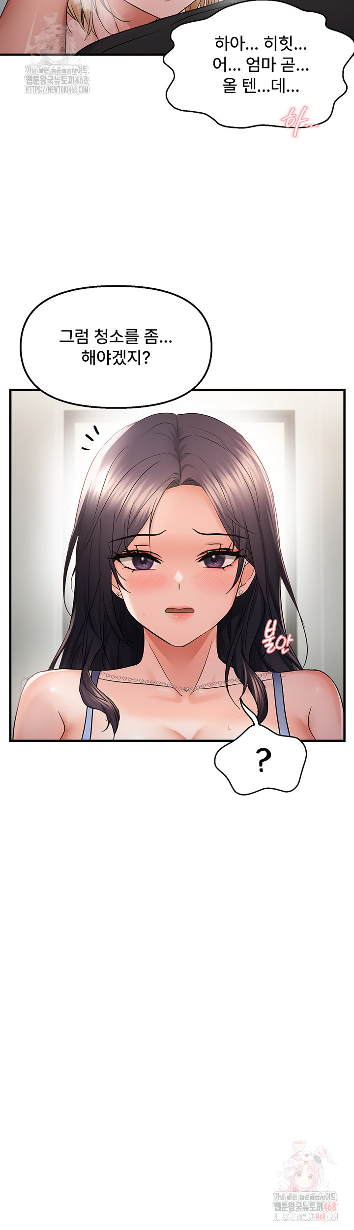 Disciplining the Top Delinquent Bitch Through a Random Chatting App Raw - Chapter 43 Page 27