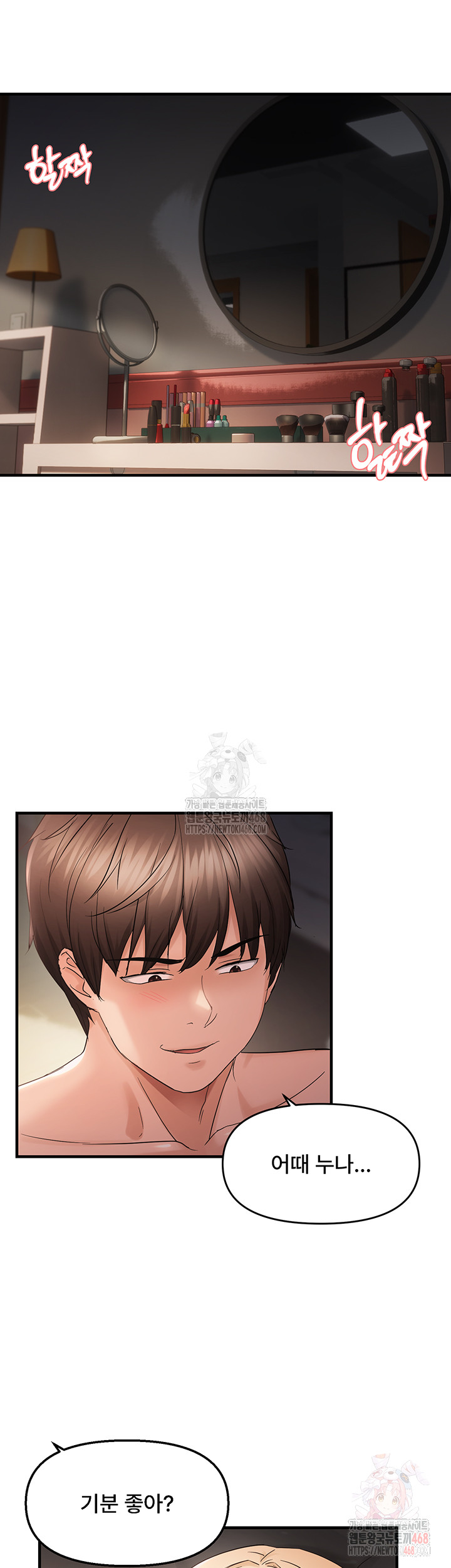 Disciplining the Top Delinquent Bitch Through a Random Chatting App Raw - Chapter 43 Page 28