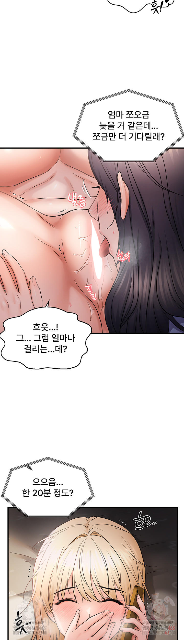 Disciplining the Top Delinquent Bitch Through a Random Chatting App Raw - Chapter 43 Page 34