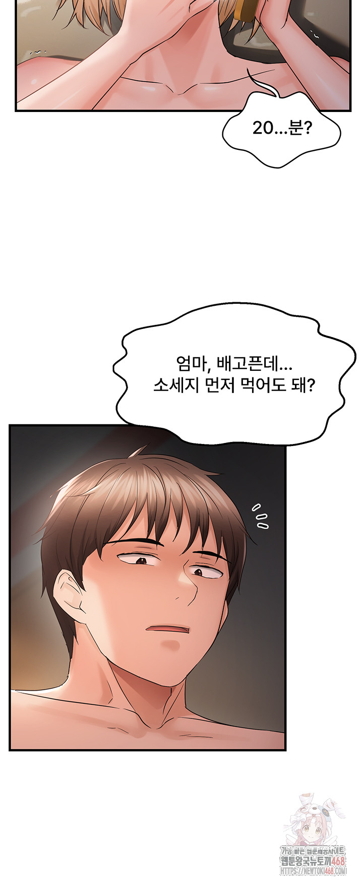 Disciplining the Top Delinquent Bitch Through a Random Chatting App Raw - Chapter 43 Page 35