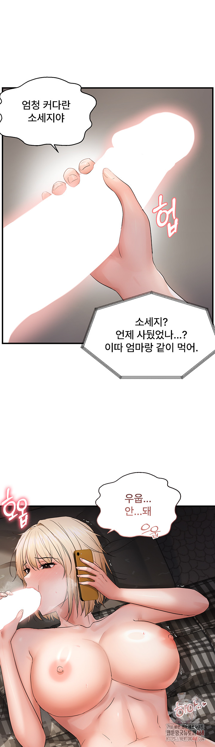 Disciplining the Top Delinquent Bitch Through a Random Chatting App Raw - Chapter 43 Page 36