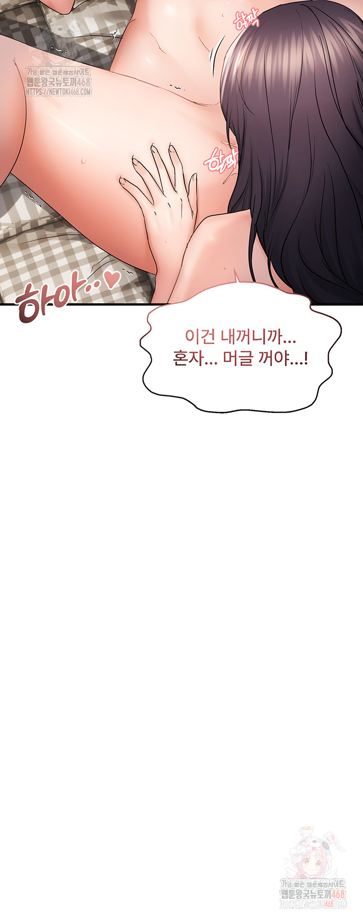 Disciplining the Top Delinquent Bitch Through a Random Chatting App Raw - Chapter 43 Page 37