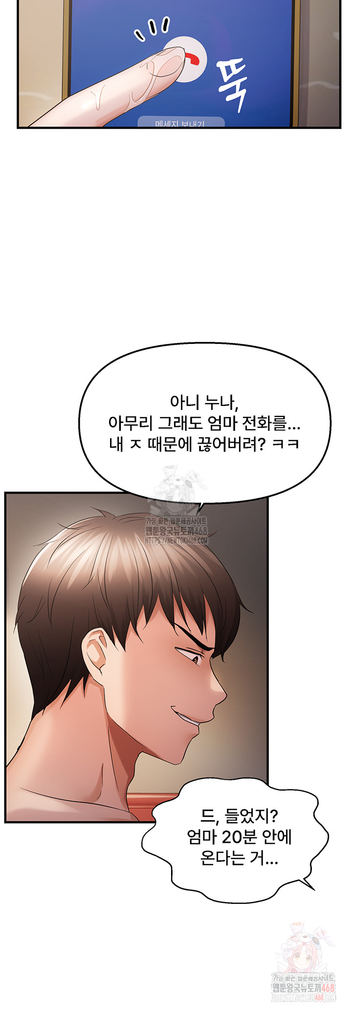 Disciplining the Top Delinquent Bitch Through a Random Chatting App Raw - Chapter 44 Page 11