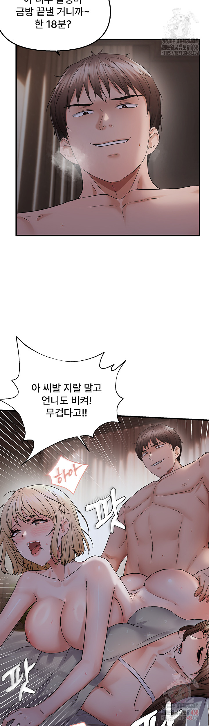 Disciplining the Top Delinquent Bitch Through a Random Chatting App Raw - Chapter 44 Page 20