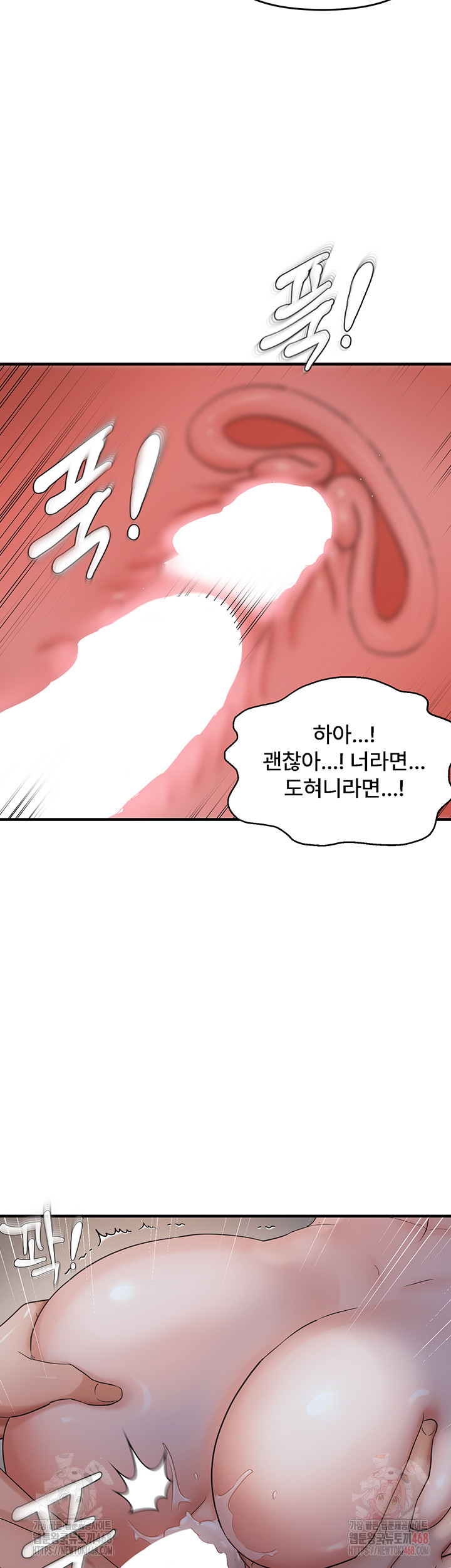 Disciplining the Top Delinquent Bitch Through a Random Chatting App Raw - Chapter 44 Page 31