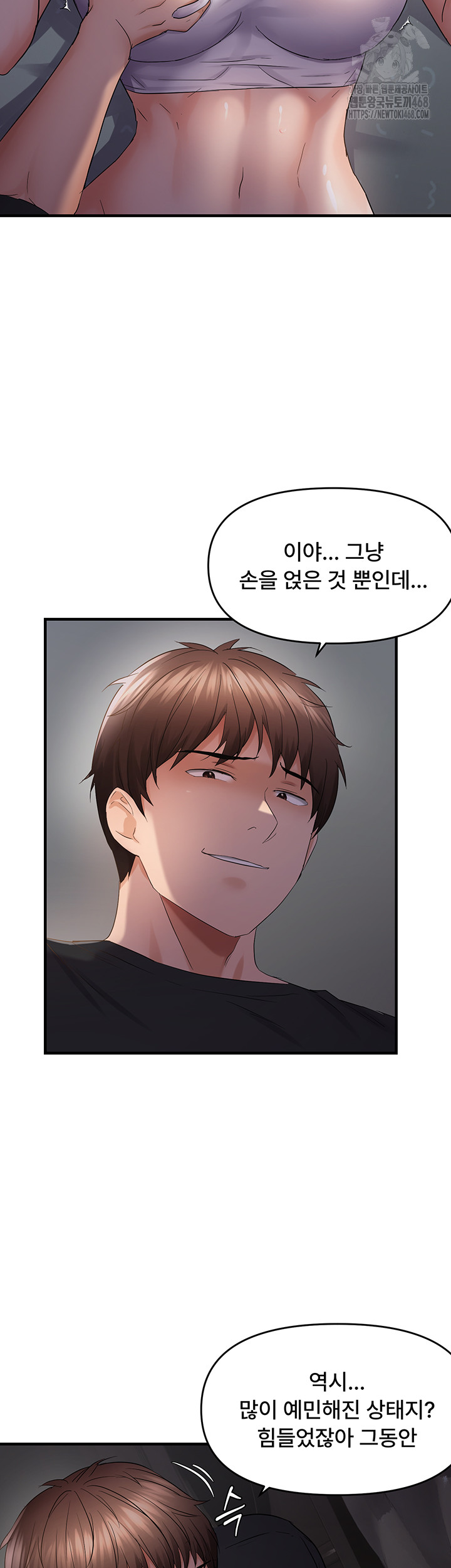 Disciplining the Top Delinquent Bitch Through a Random Chatting App Raw - Chapter 46 Page 11