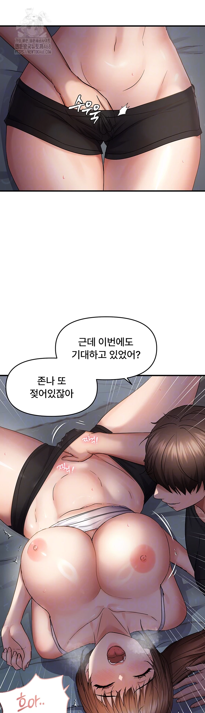 Disciplining the Top Delinquent Bitch Through a Random Chatting App Raw - Chapter 46 Page 14