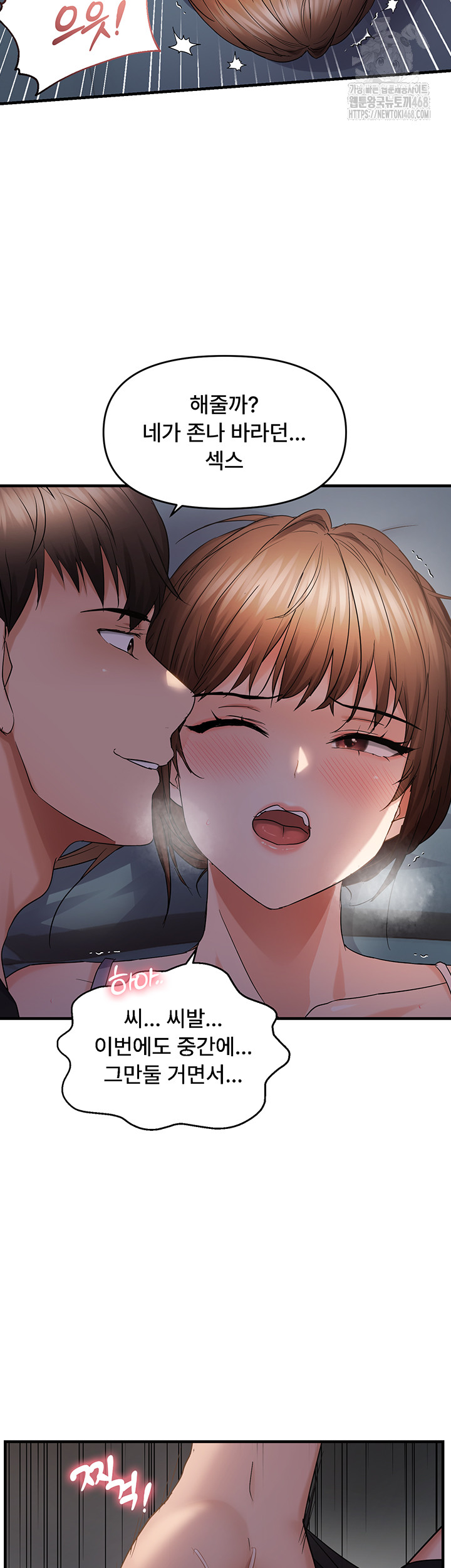 Disciplining the Top Delinquent Bitch Through a Random Chatting App Raw - Chapter 46 Page 15