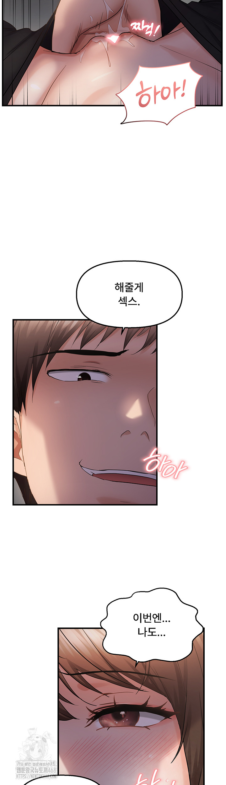 Disciplining the Top Delinquent Bitch Through a Random Chatting App Raw - Chapter 46 Page 16